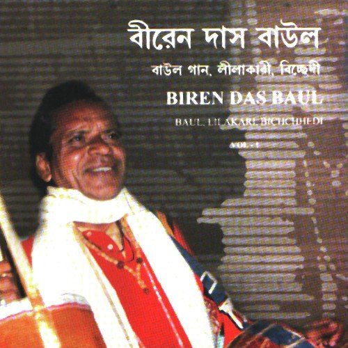 Nitai Chand Khuleche Bhalo by Biren Das - Download on PagalFree