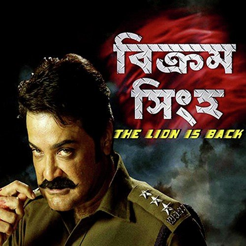 Lori by Bappi Lahiri, Shree Pritam - Download on PagalFree