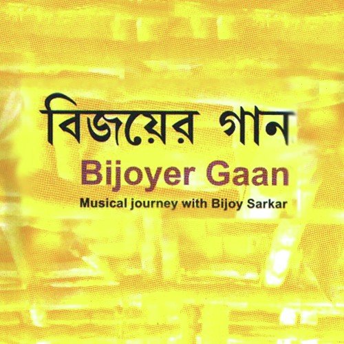 Bhagobat Pore Bhagoban Ke Paichoni by Ranjit Goshi - Download on PagalFree