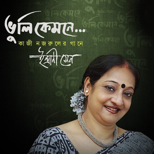 Amar Nayane Nayan Rakhi by Indrani Sen - Download on PagalFree