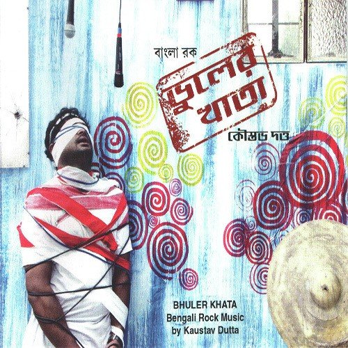 Circus by Kaustav Dutta - Download on PagalFree