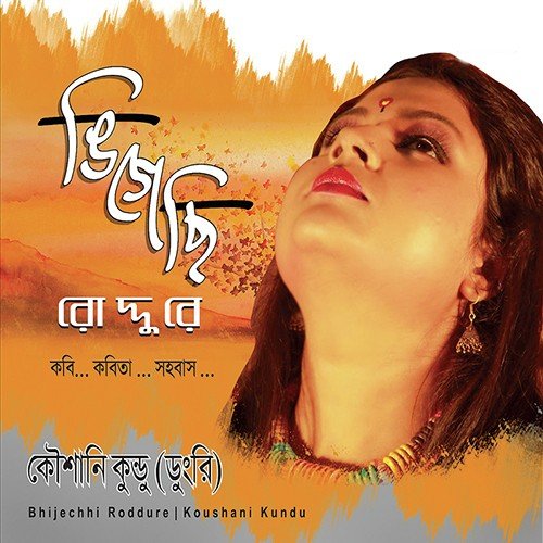 Megh Balikar Jonno Rupkatha by Koushani Kundu - Download on PagalFree