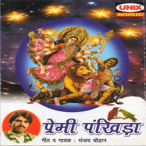 Nadi Kinare Nariyeli Re by Sanjay Chauhan - Download on PagalFree