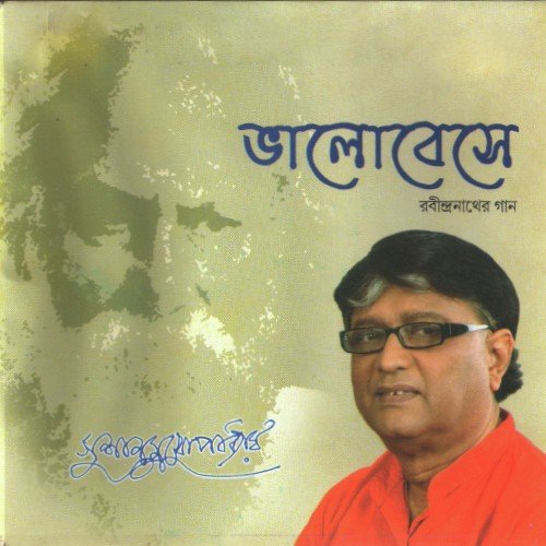 Dibasha Rajani by Sushanta Mukherjee - Download on PagalFree