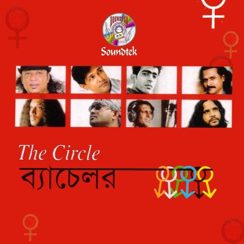 Pakhishasro by Various Aritsts - Download on PagalFree