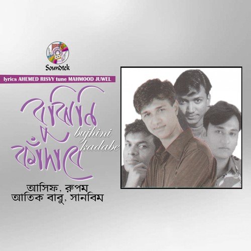 Koto Bati Jolere by Various Artists - Download on PagalFree