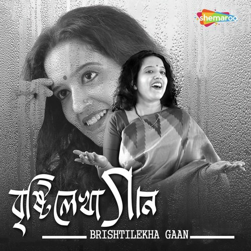 Aaye Na Tora Aamar by Anindita Nag - Download on PagalFree