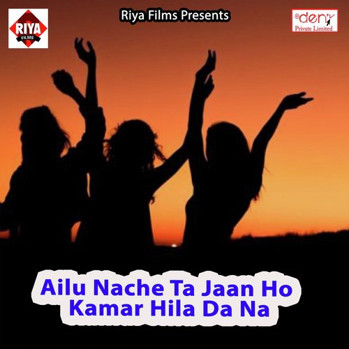 Chauki Tut Jaye da Ho by Various Artists - Download on PagalFree