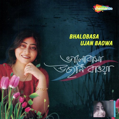 Jhirijhiri Pagol by Gargi Ghosh - Download on PagalFree