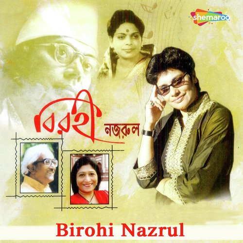 Sayon Ashilo Phire by Indrani Mukherjee - Download on PagalFree