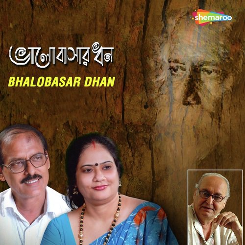 Ogo Nadi Aponbege by Shukla Ghosh, Swaraj Ghosh - Download on PagalFree