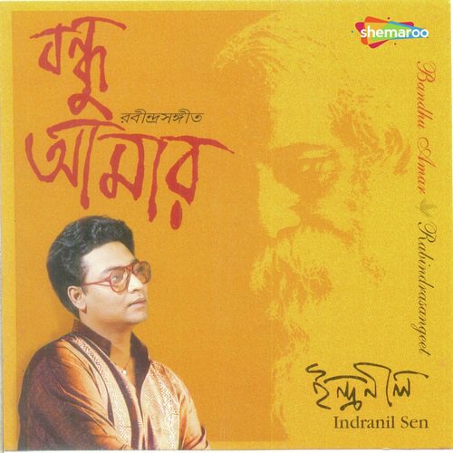 Tomar Katha Heta by Indranil Sen - Download on PagalFree