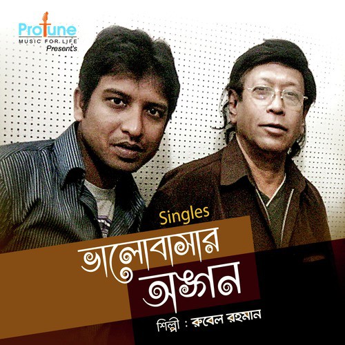 Bhalobasar Ongon by Rubel Rahman - Download on PagalFree