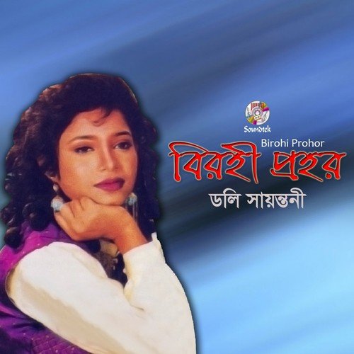 Raat Jaaga by Doly Sayontoni - Download on PagalFree