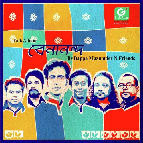 Agun Lagaiya Dilo by Bappa Mazumder N Friends - Download on PagalFree
