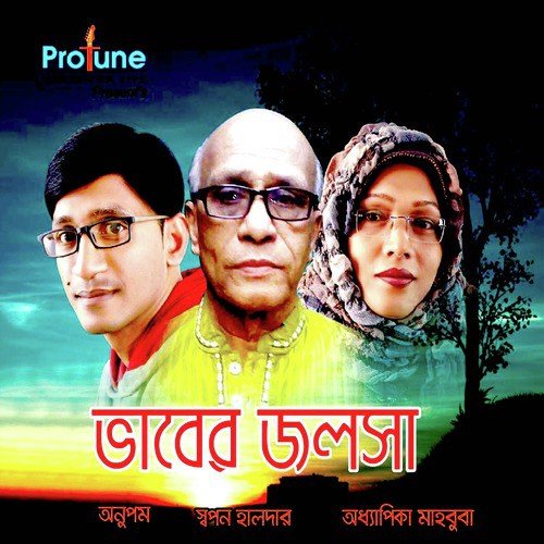 Ki Khela Khelich by Anupom, Showpon Kumar Halodar, Adhapika Mahbub - Download on PagalFree