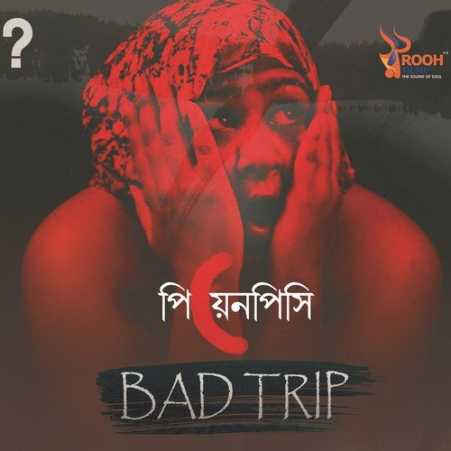 Ki Kori by PNPC - Download on PagalFree