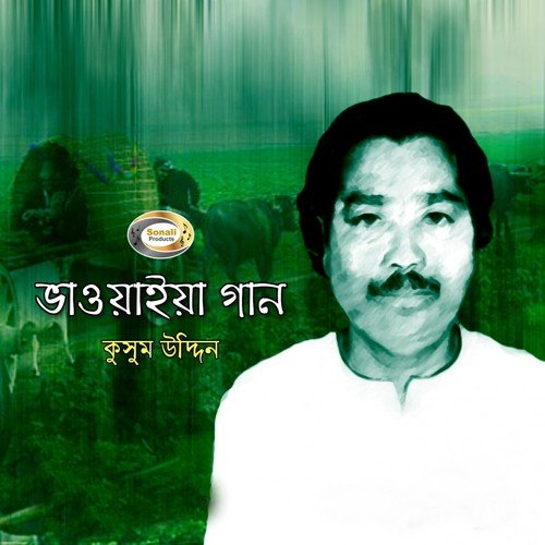 Jol Bhorite Jan Konna Re by Kusum Uddin - Download on PagalFree