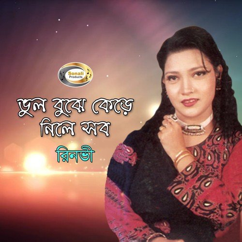 Raat Bhor Raat Bhor by Rinbhi - Download on PagalFree