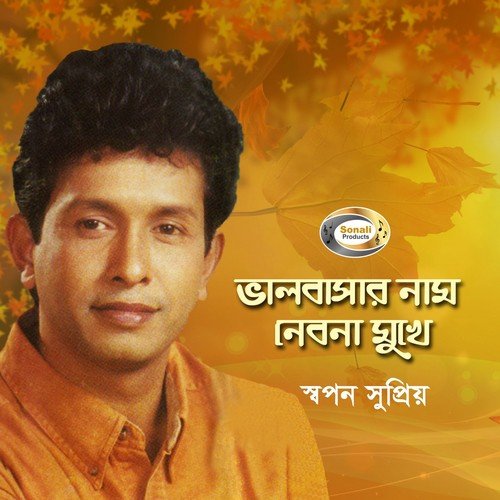 Bhalobasar Naam by Shopon Supreo - Download on PagalFree