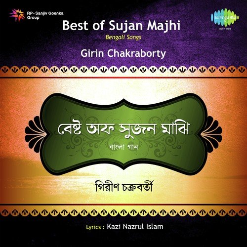 Durer Bandhu Achhe Amar by Sujan Majhi, Girin Chakraborty - Download on PagalFree
