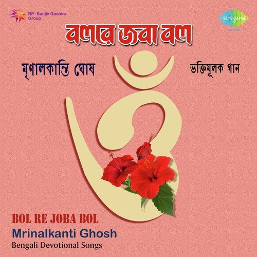 Aar Lukabi Kothay Maa - Bageshree by Mrinal Kanti Ghosh - Download on PagalFree