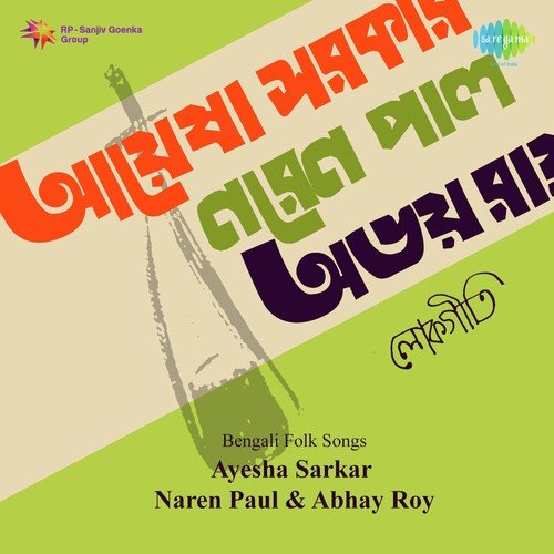 Hisayo Re Bara by Ayesha Sarkar, Abhay Roy - Download on PagalFree
