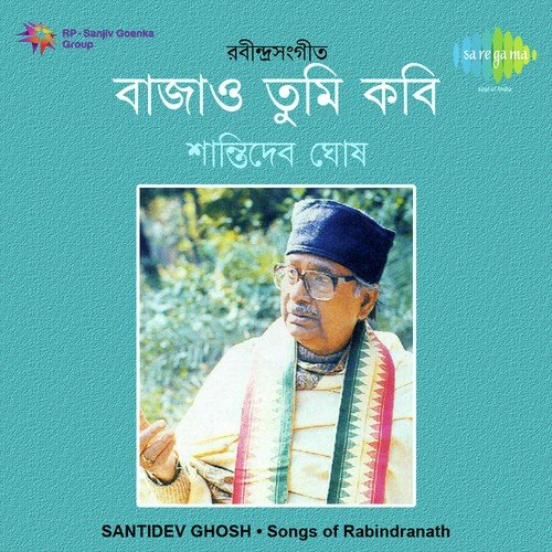 Achho Antare Chirodin by Santidev Ghosh - Download on PagalFree