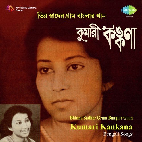 O Sona Bandhure by Kumari Kankana - Download on PagalFree