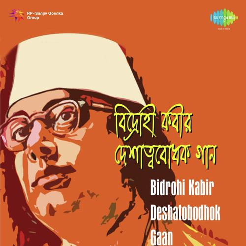 Amar Desher Mati by Ansuman Roy - Download on PagalFree