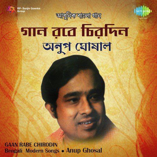 Nayano Sarasi Keno by Anup Ghoshal - Download on PagalFree