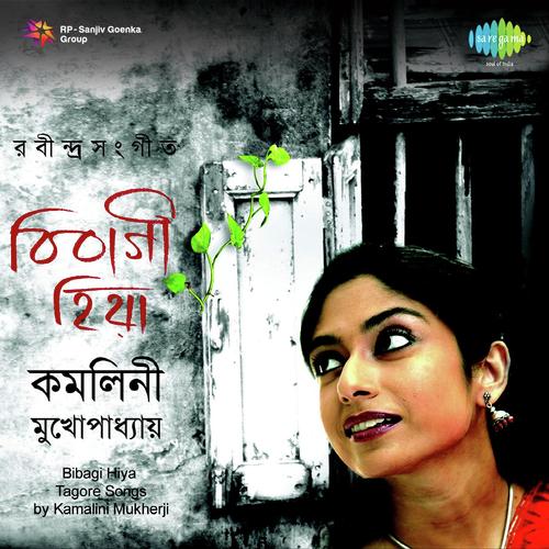 Baaje Karun Shure by Kamalini Mukherji - Download on PagalFree