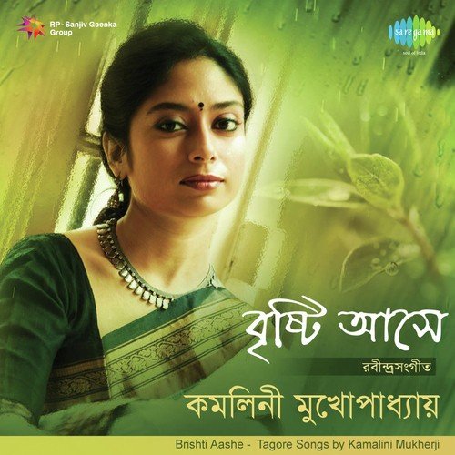 Swapney Amar Mone Holo by Kamalini Mukherji - Download on PagalFree