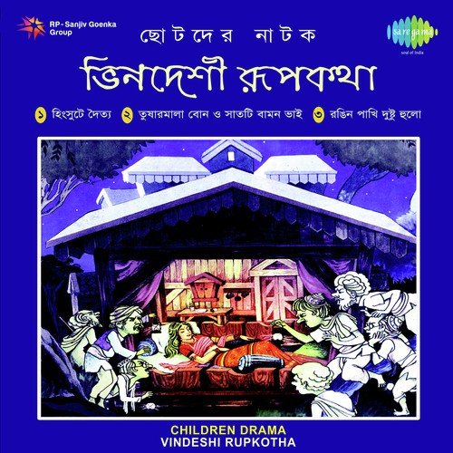 Rangin Pakhi Dustu Hulo - Children Drama by Sudhin Dasgupta - Download on PagalFree