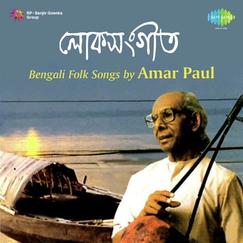 Premer Tuphan Boichhe Jar Gaan by Amar Paul - Download on PagalFree