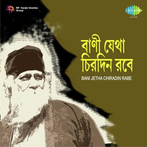 Shunya Ghara Phire Elam by Satinath Mukherjee - Download on PagalFree