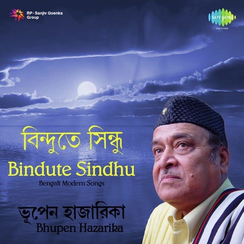 Amar Chhilo Ektai by Dr. Bhupen Hazarika - Download on PagalFree