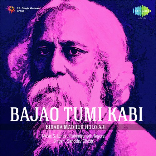 Mamo Angane Swami by Santidev Ghosh - Download on PagalFree