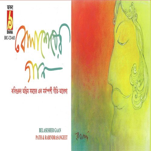Bipul Tarongo Re by Rabindranath Tagore - Download on PagalFree