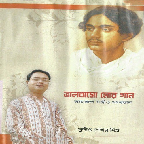 Namo Namo Namo by Sudipta Sekhar Mishra, Anindita Roy - Download on PagalFree