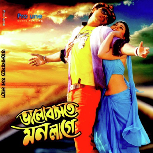 Bhalobaste Mon Lage by Various Artists - Download on PagalFree