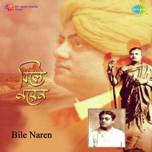 Aay Ore Aay by Nirmal Biswas - Download on PagalFree