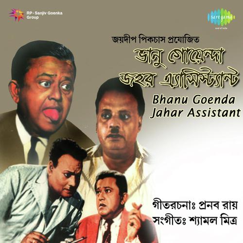 Dure Jadi Chale Jaai by Shyamal Mitra - Download on PagalFree
