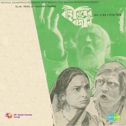 Eso Badhu Kachhe Eso by Tapan Sinha - Download on PagalFree