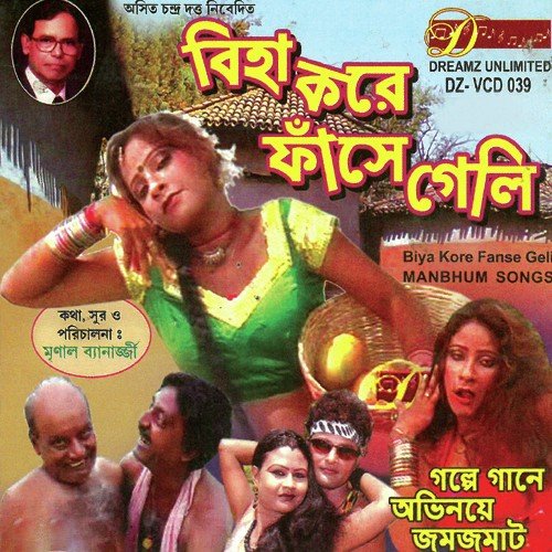 Chal Gouri Niye Jaabo by Bidyut, Bubai - Download on PagalFree
