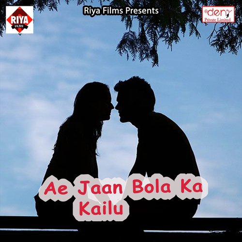 Pike Kareji Bole Angreji by Various Artists - Download on PagalFree