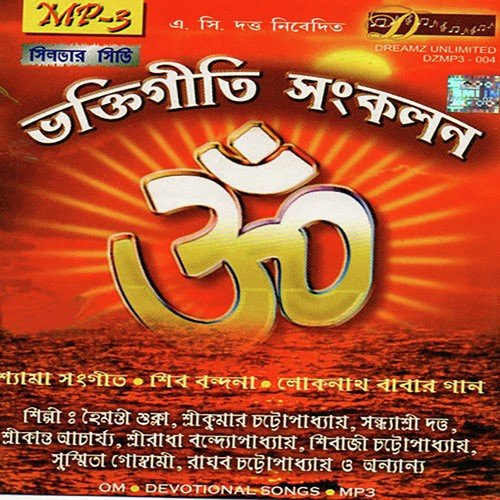 Majlo Aamar Mann by Mrinal Bandopadhyay - Download on PagalFree
