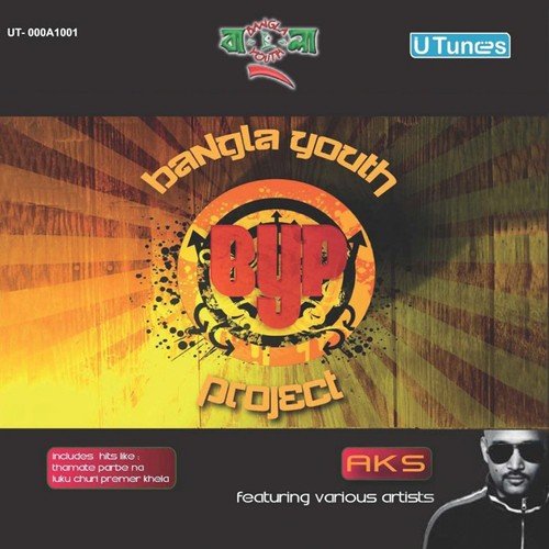 Probas Jibon by Various Artists - Download on PagalFree
