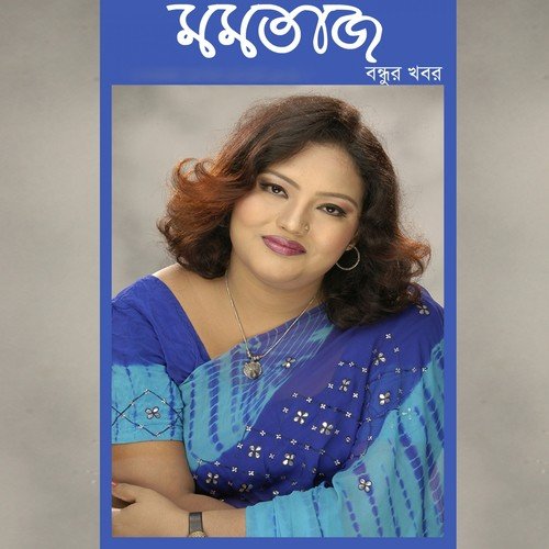Bondhur Khobor Pailam Na by Momtaj - Download on PagalFree