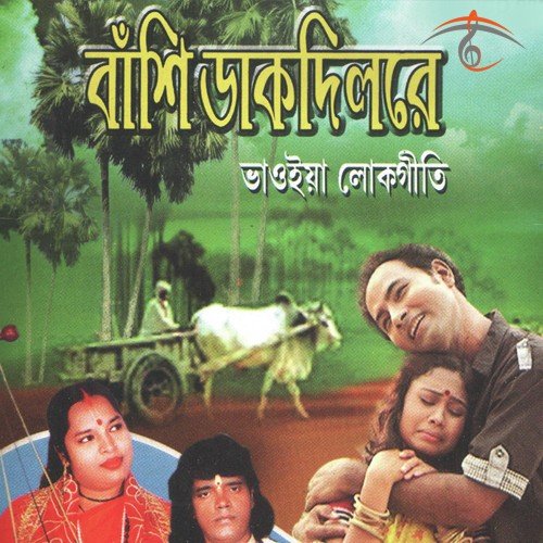 Shree Krishna Dayamoy by Sukumar Das Baul, Mithu Das Baul - Download on PagalFree